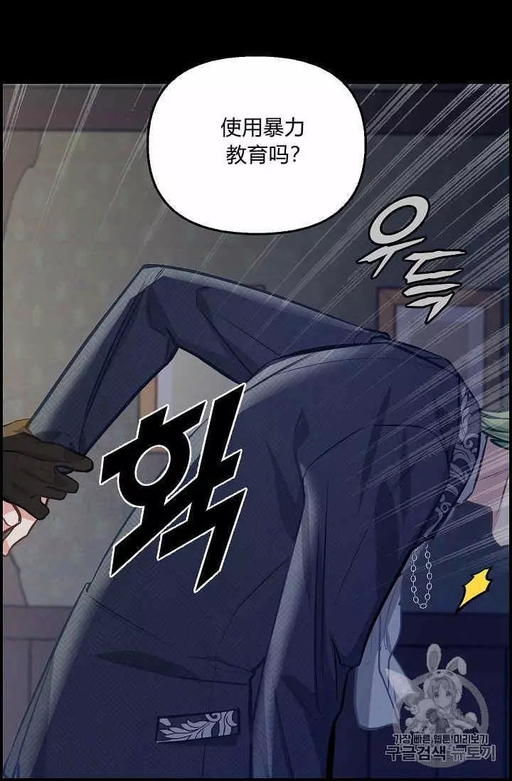 《请抛弃我》漫画最新章节第36话免费下拉式在线观看章节第【6】张图片