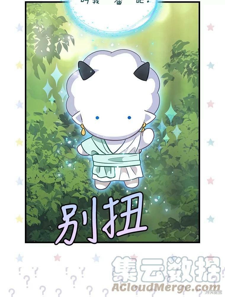 《请抛弃我》漫画最新章节第91话免费下拉式在线观看章节第【62】张图片