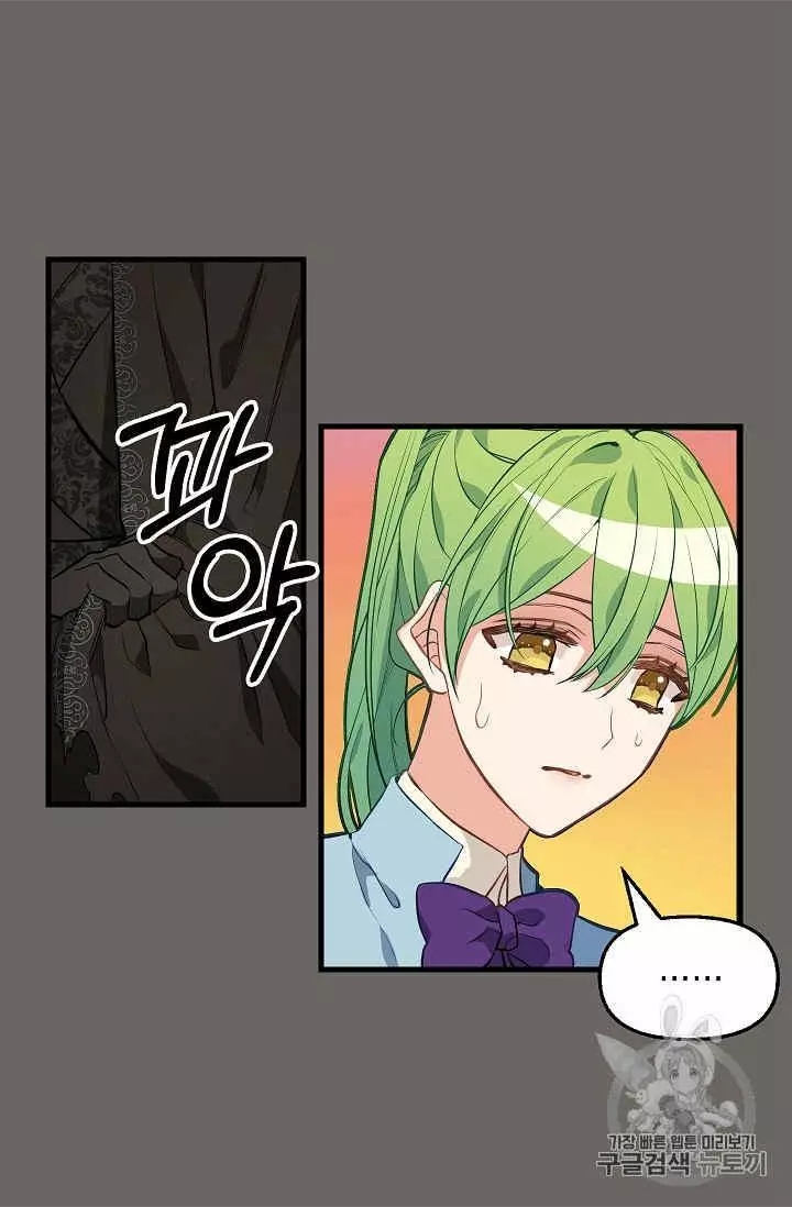 《请抛弃我》漫画最新章节第24话免费下拉式在线观看章节第【11】张图片