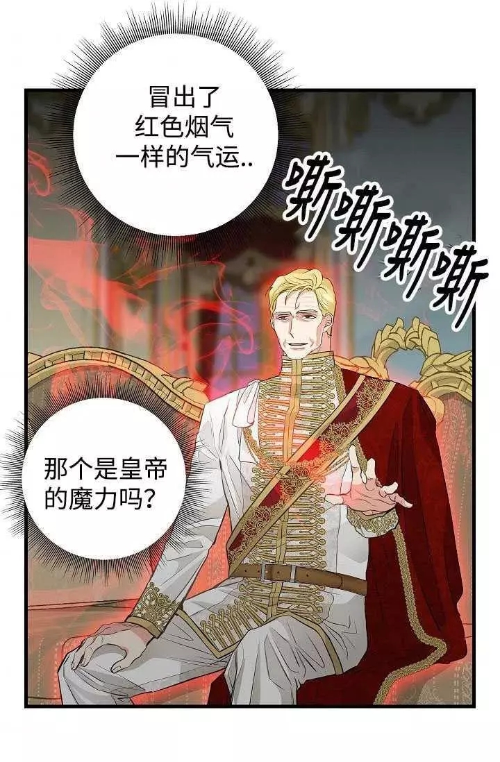 《请抛弃我》漫画最新章节第59话免费下拉式在线观看章节第【44】张图片