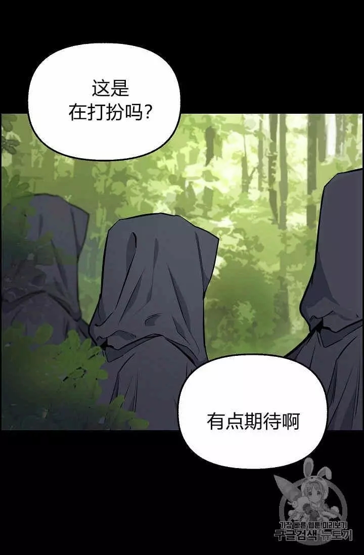 《请抛弃我》漫画最新章节第40话免费下拉式在线观看章节第【59】张图片