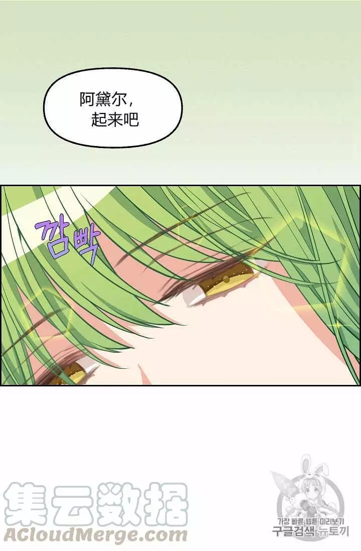 《请抛弃我》漫画最新章节第40话免费下拉式在线观看章节第【25】张图片