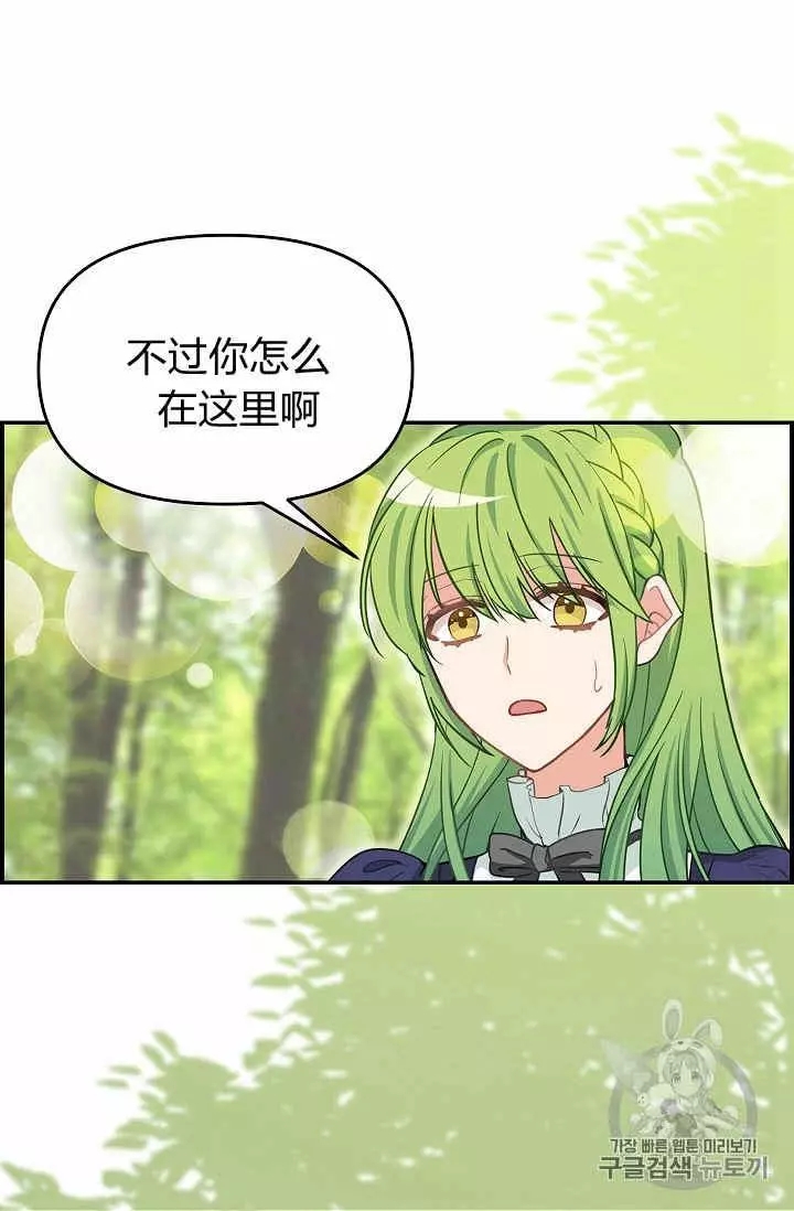 《请抛弃我》漫画最新章节第9话免费下拉式在线观看章节第【16】张图片