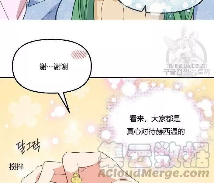 《请抛弃我》漫画最新章节第43话免费下拉式在线观看章节第【61】张图片