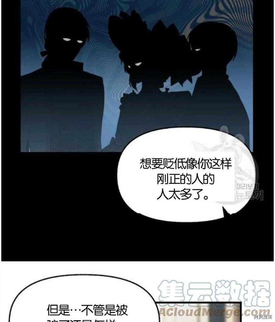 《请抛弃我》漫画最新章节第68话免费下拉式在线观看章节第【49】张图片