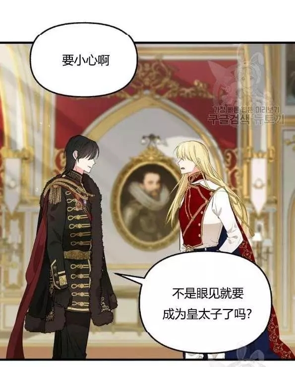 《请抛弃我》漫画最新章节第42话免费下拉式在线观看章节第【11】张图片