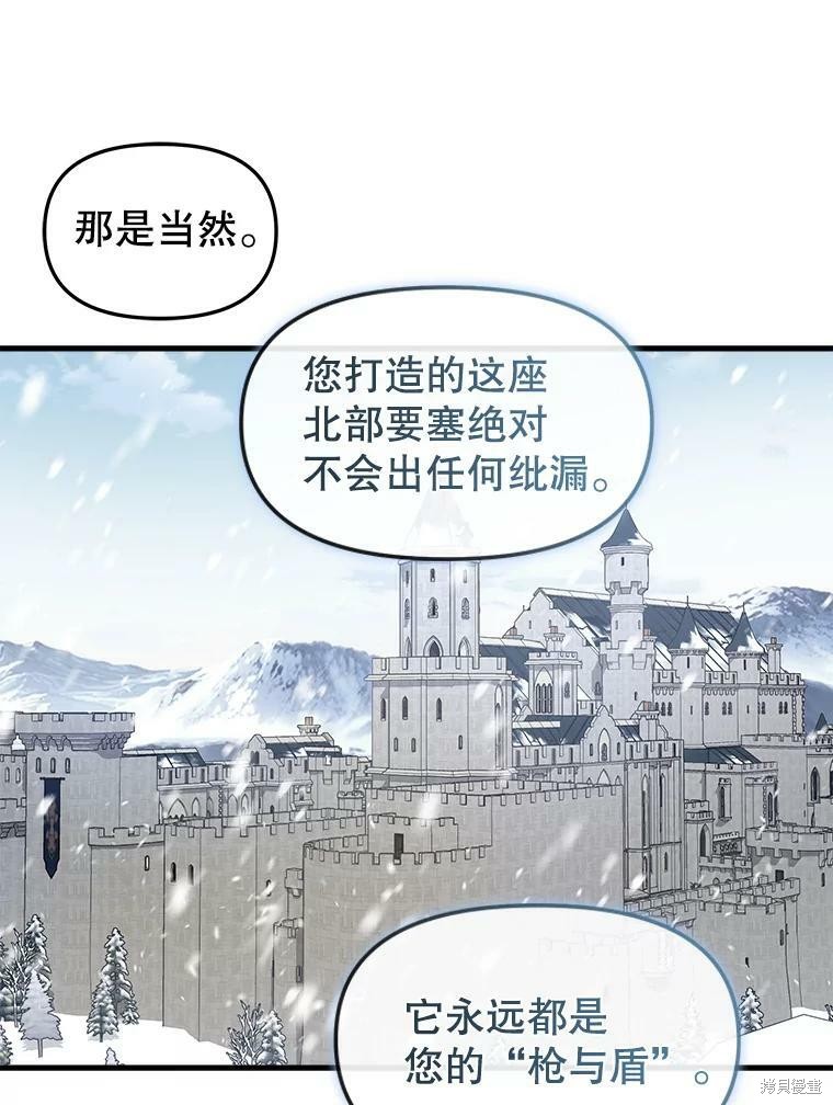 《请抛弃我》漫画最新章节第84话免费下拉式在线观看章节第【39】张图片