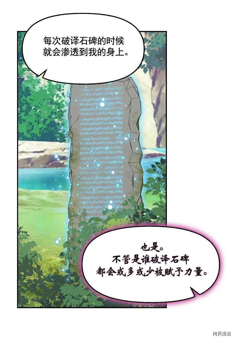 《请抛弃我》漫画最新章节第65话免费下拉式在线观看章节第【40】张图片