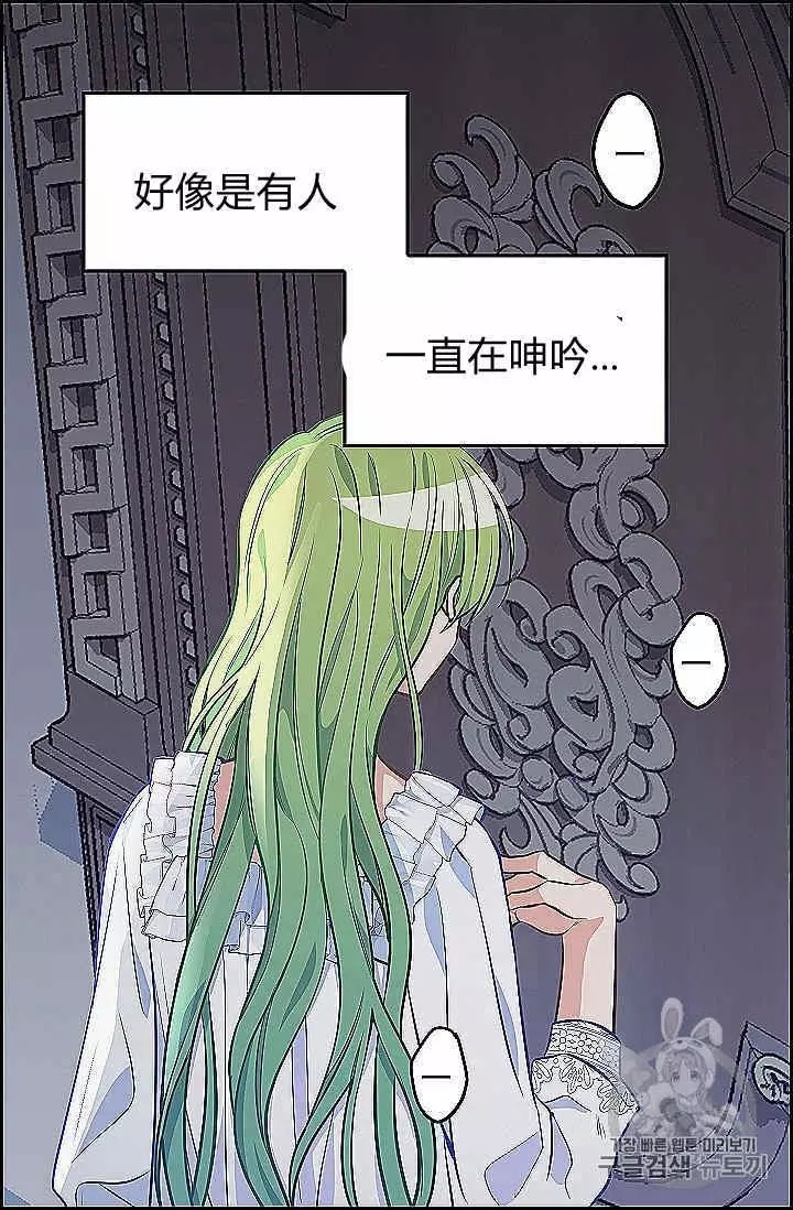 《请抛弃我》漫画最新章节第39话免费下拉式在线观看章节第【42】张图片