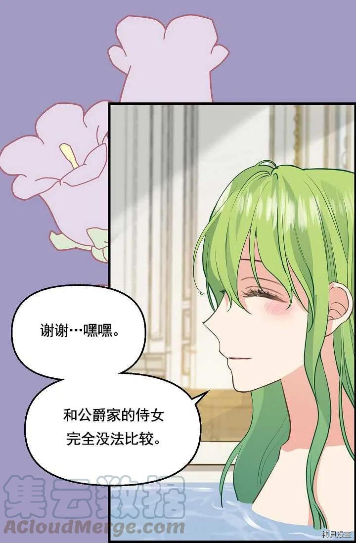 《请抛弃我》漫画最新章节第63话免费下拉式在线观看章节第【7】张图片