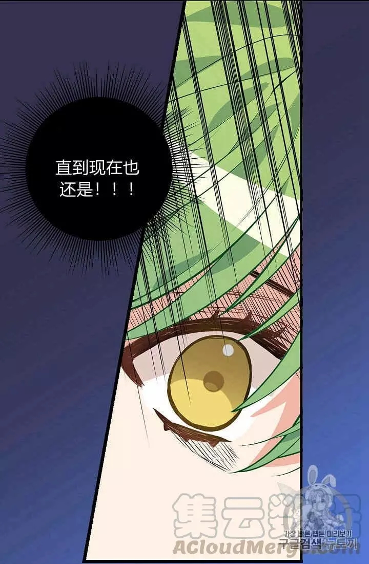 《请抛弃我》漫画最新章节第25话免费下拉式在线观看章节第【49】张图片