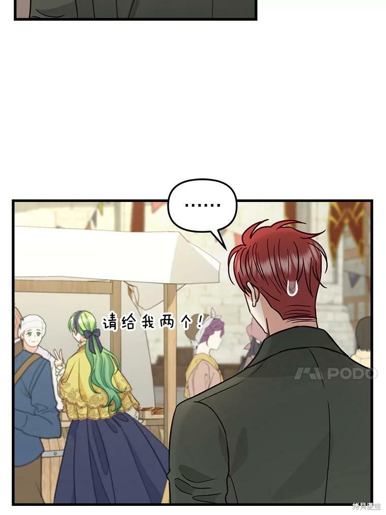 《请抛弃我》漫画最新章节第83话免费下拉式在线观看章节第【28】张图片