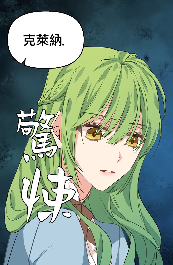 《请抛弃我》漫画最新章节第4话免费下拉式在线观看章节第【11】张图片