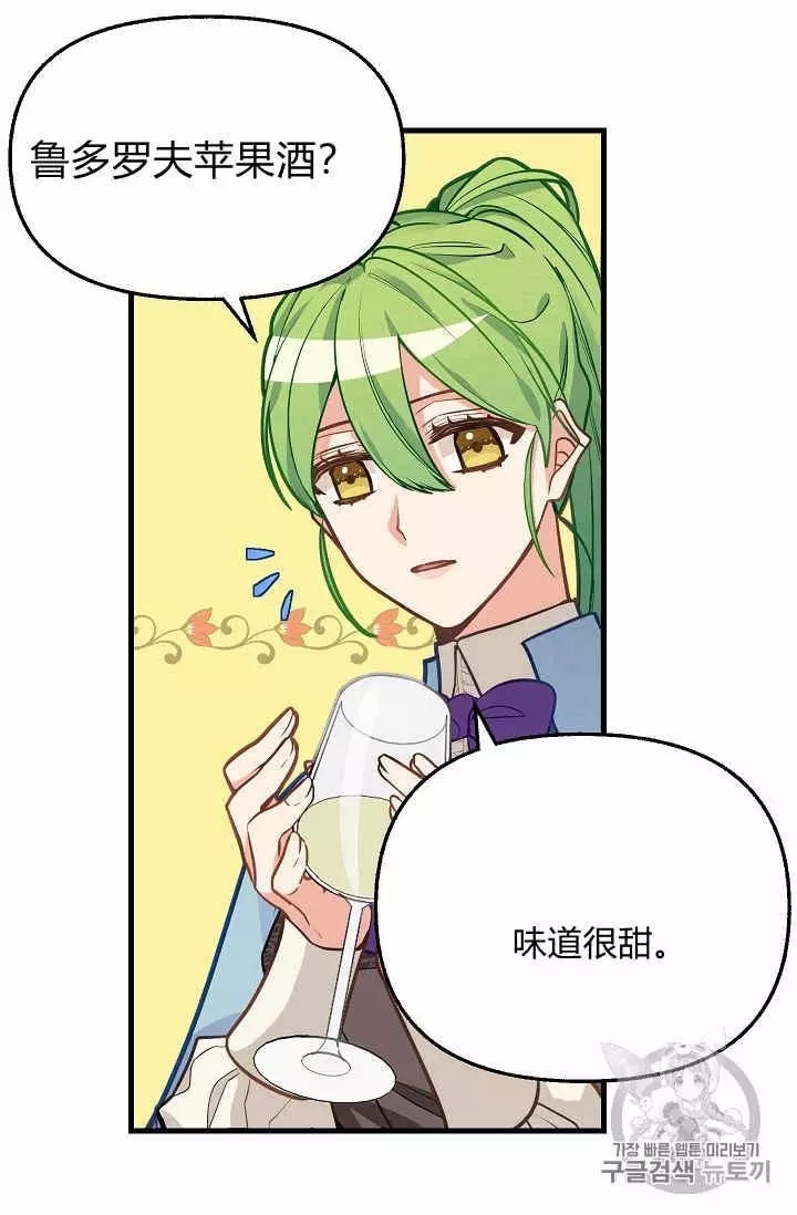 《请抛弃我》漫画最新章节第19话免费下拉式在线观看章节第【28】张图片