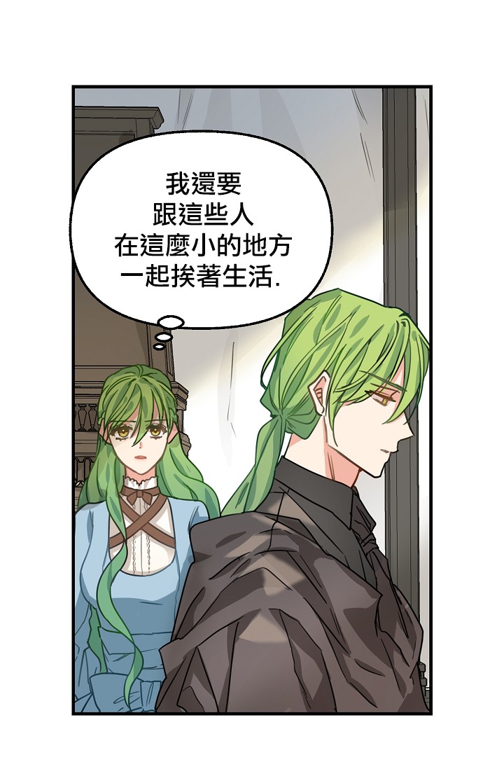 《请抛弃我》漫画最新章节第5话免费下拉式在线观看章节第【5】张图片