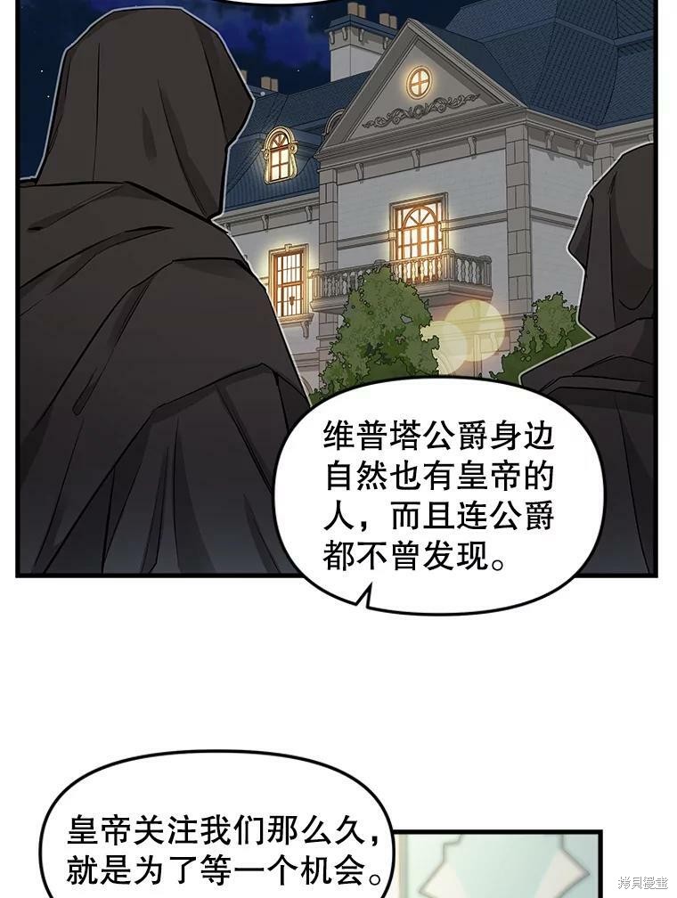 《请抛弃我》漫画最新章节第92话免费下拉式在线观看章节第【10】张图片