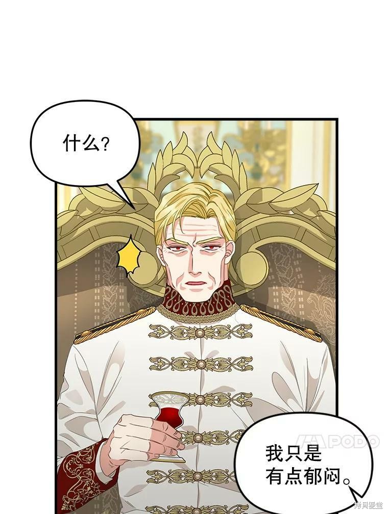 《请抛弃我》漫画最新章节第95话免费下拉式在线观看章节第【15】张图片