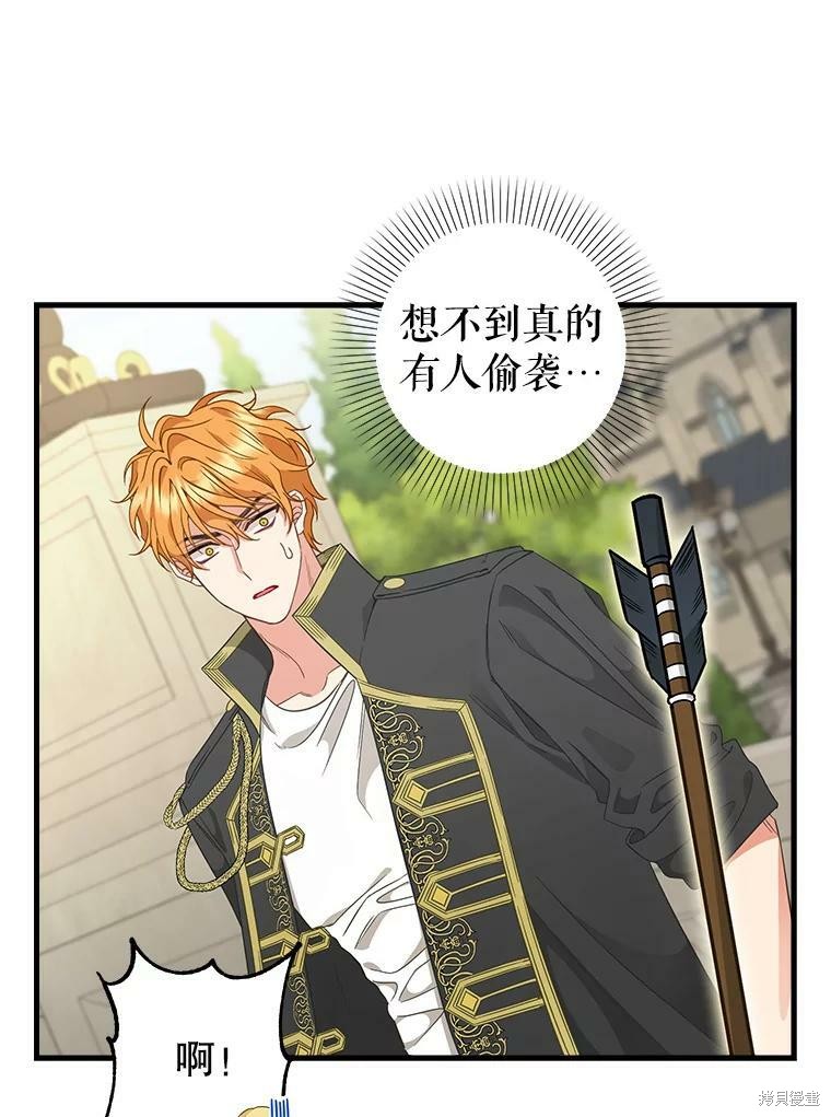 《请抛弃我》漫画最新章节第95话免费下拉式在线观看章节第【40】张图片