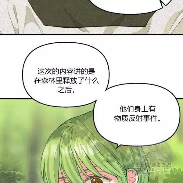 《请抛弃我》漫画最新章节第49话免费下拉式在线观看章节第【50】张图片