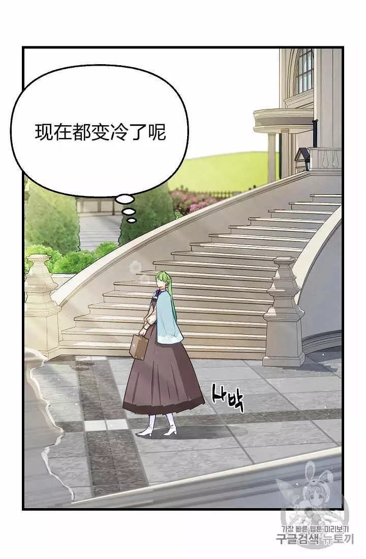 《请抛弃我》漫画最新章节第18话免费下拉式在线观看章节第【34】张图片