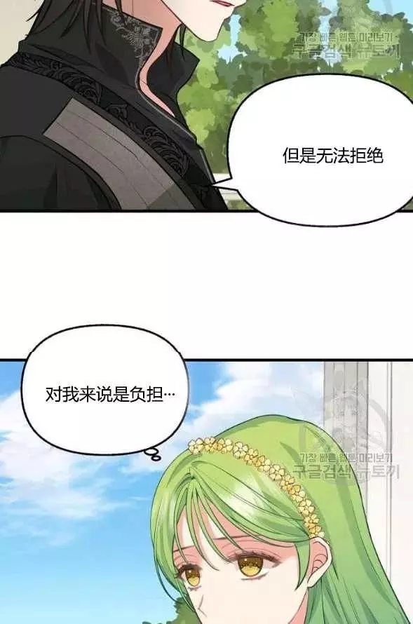 《请抛弃我》漫画最新章节第45话免费下拉式在线观看章节第【42】张图片