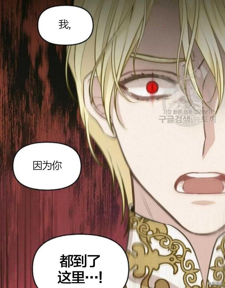 《请抛弃我》漫画最新章节第66话免费下拉式在线观看章节第【69】张图片