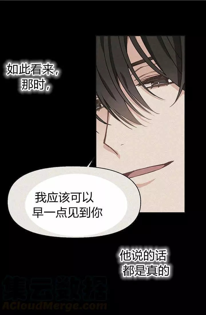 《请抛弃我》漫画最新章节第15话免费下拉式在线观看章节第【33】张图片