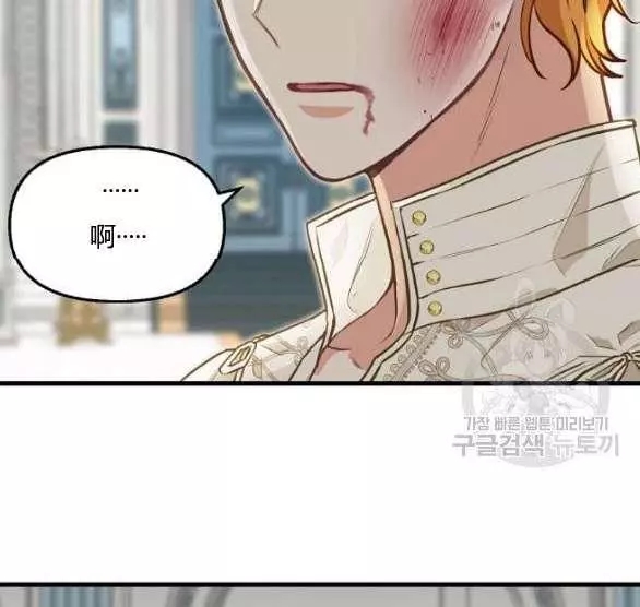 《请抛弃我》漫画最新章节第44话免费下拉式在线观看章节第【97】张图片