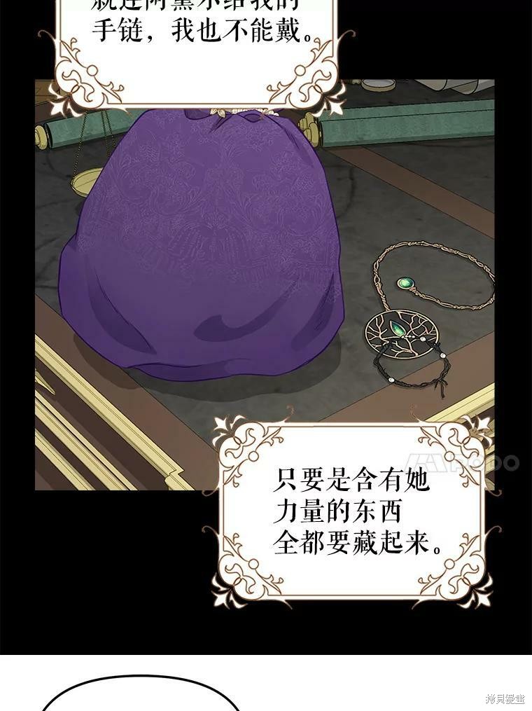 《请抛弃我》漫画最新章节第95话免费下拉式在线观看章节第【12】张图片