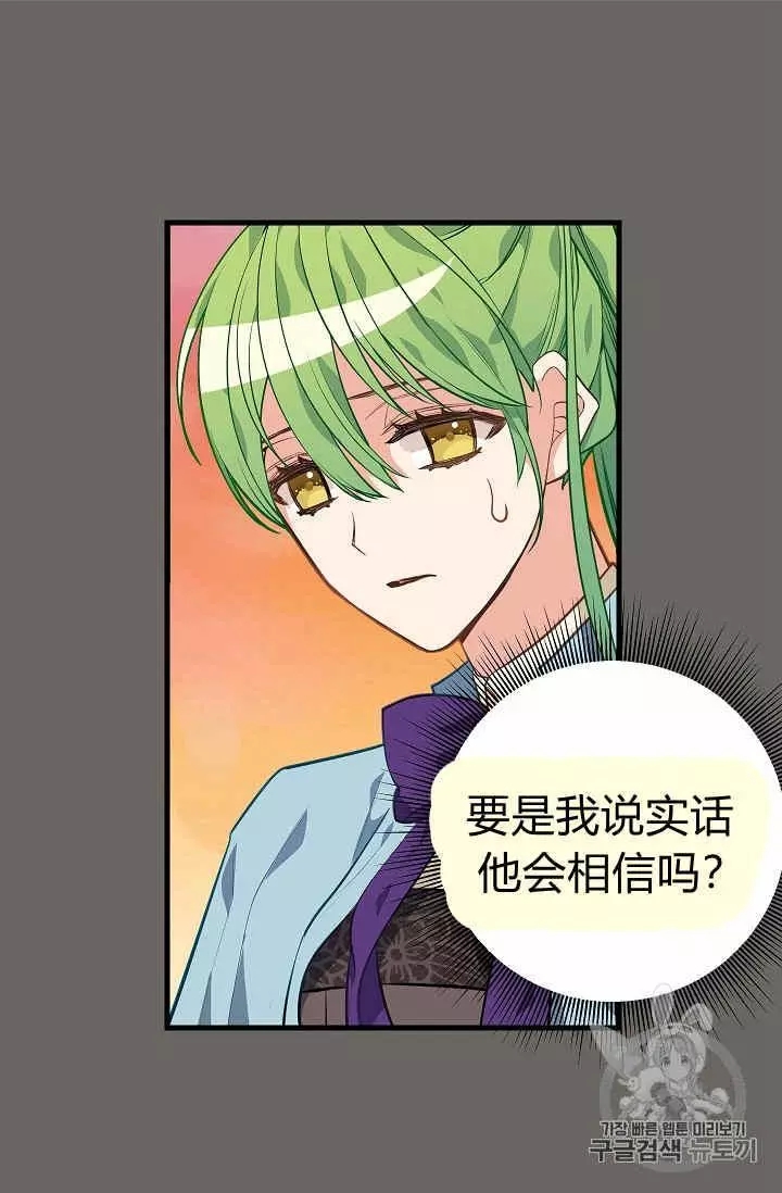 《请抛弃我》漫画最新章节第23话免费下拉式在线观看章节第【43】张图片