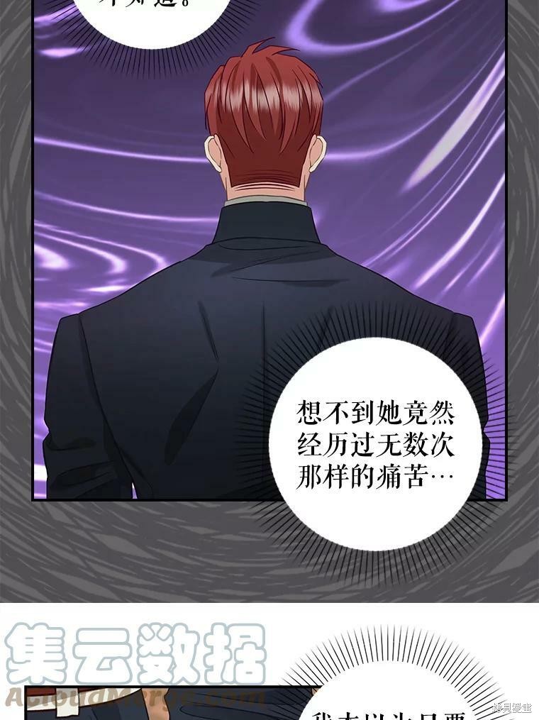 《请抛弃我》漫画最新章节第93话免费下拉式在线观看章节第【50】张图片