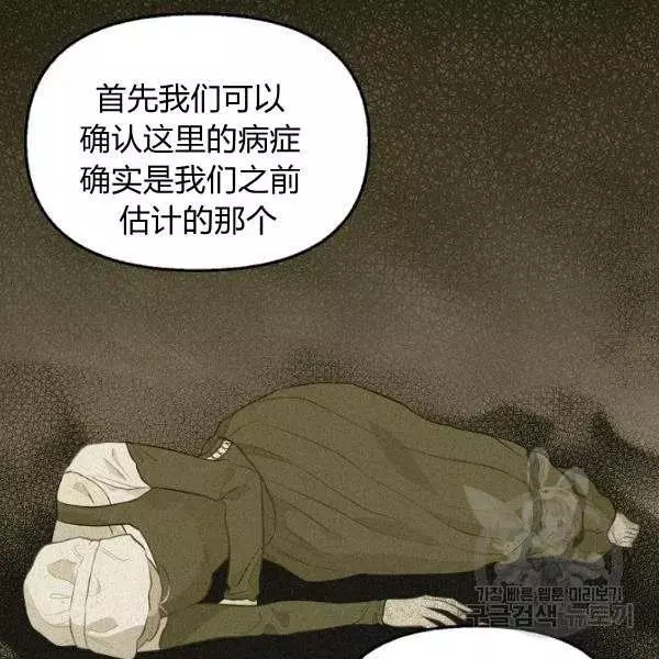 《请抛弃我》漫画最新章节第49话免费下拉式在线观看章节第【38】张图片