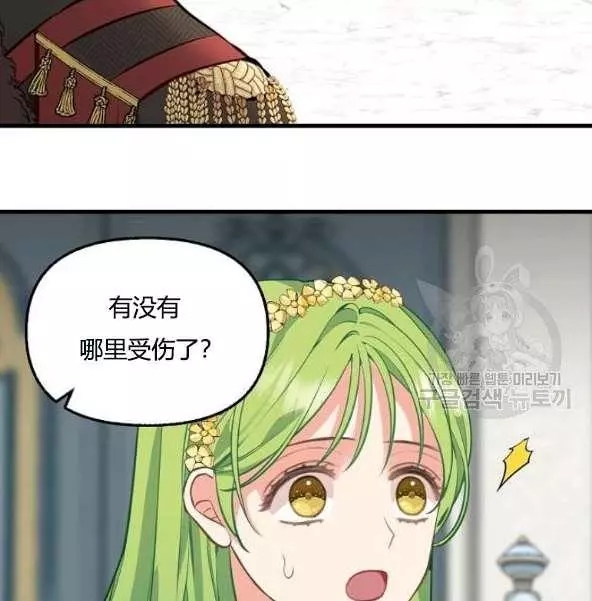 《请抛弃我》漫画最新章节第44话免费下拉式在线观看章节第【39】张图片