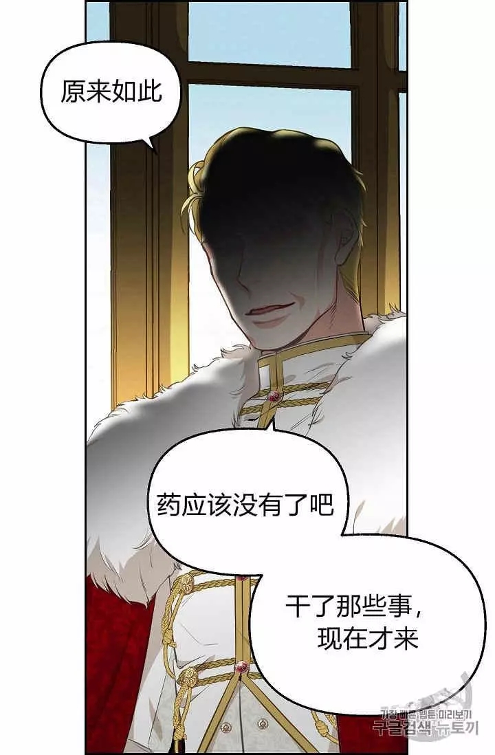 《请抛弃我》漫画最新章节第40话免费下拉式在线观看章节第【58】张图片