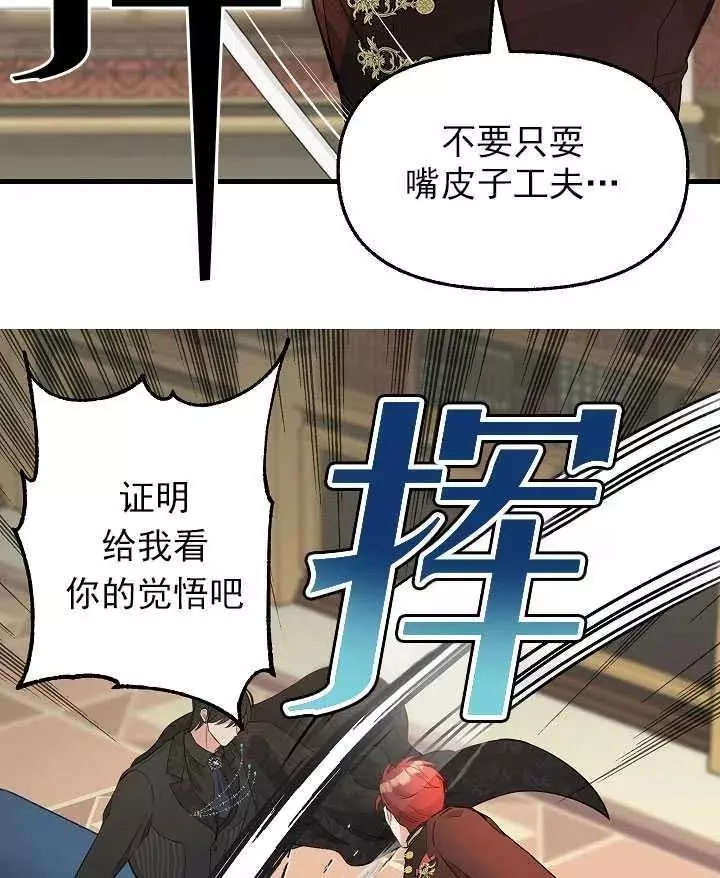 《请抛弃我》漫画最新章节第53话免费下拉式在线观看章节第【8】张图片