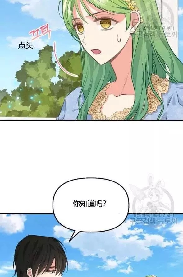 《请抛弃我》漫画最新章节第45话免费下拉式在线观看章节第【46】张图片