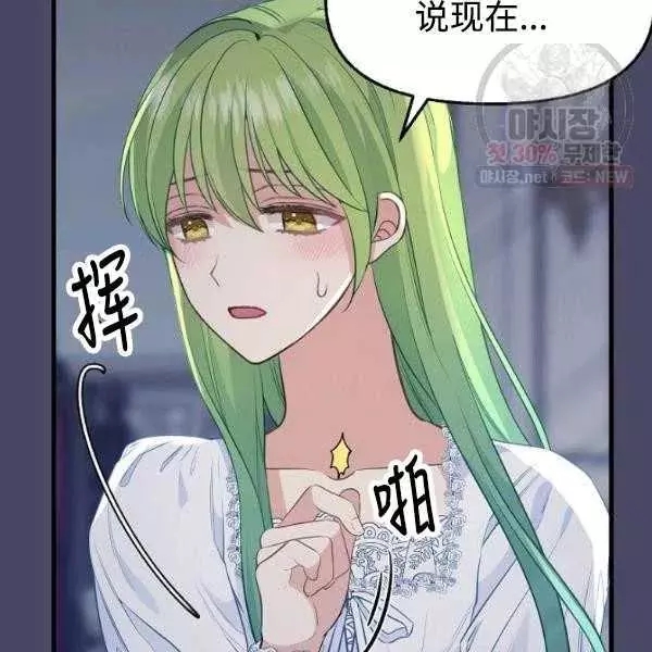 《请抛弃我》漫画最新章节第54话免费下拉式在线观看章节第【6】张图片