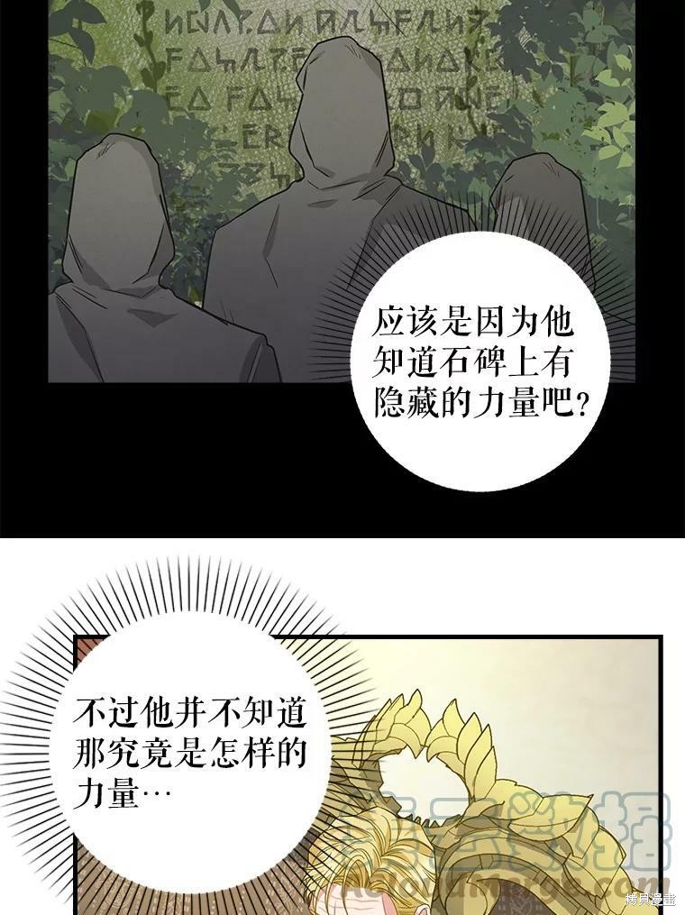 《请抛弃我》漫画最新章节第95话免费下拉式在线观看章节第【8】张图片
