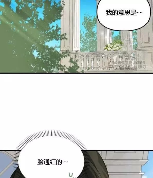 《请抛弃我》漫画最新章节第46话免费下拉式在线观看章节第【3】张图片