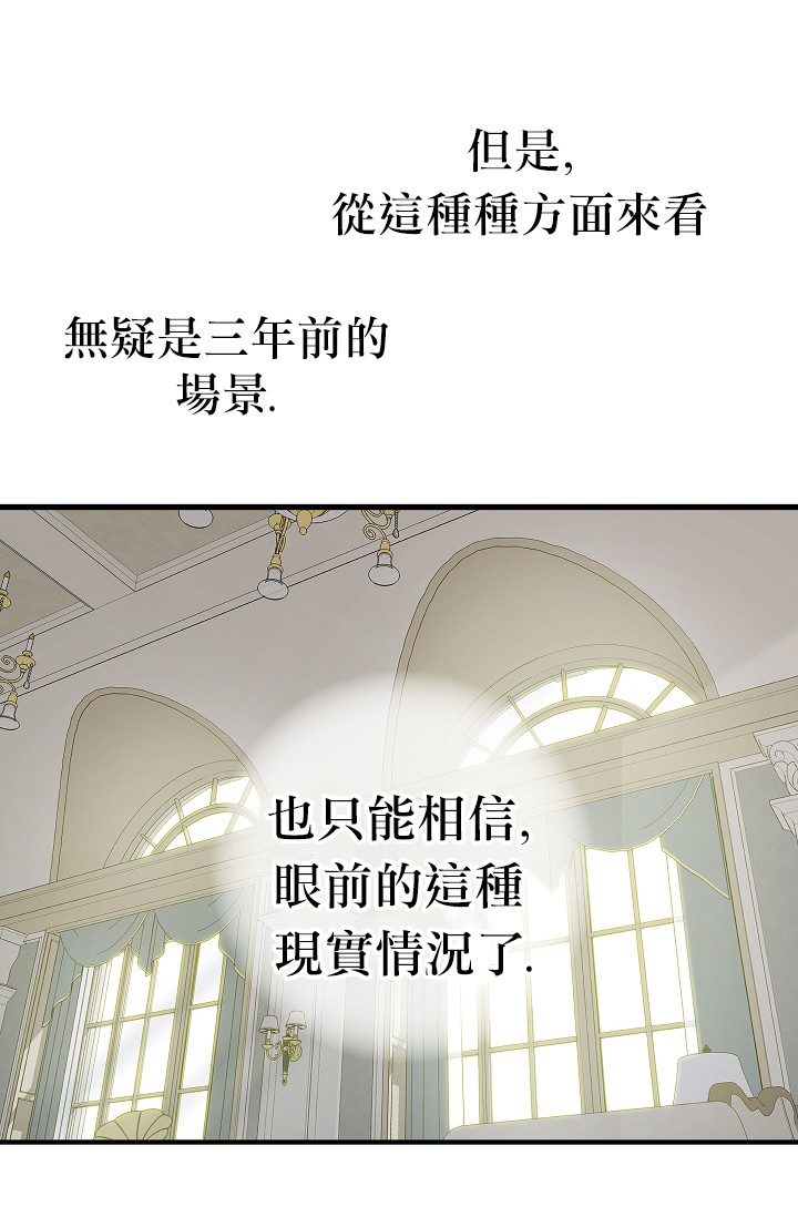 《请抛弃我》漫画最新章节第2话免费下拉式在线观看章节第【13】张图片