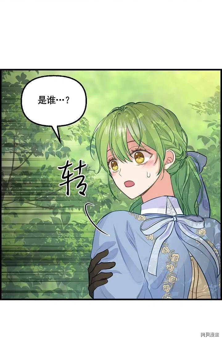 《请抛弃我》漫画最新章节第63话免费下拉式在线观看章节第【54】张图片