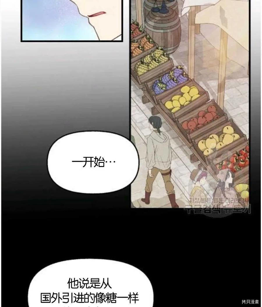 《请抛弃我》漫画最新章节第68话免费下拉式在线观看章节第【54】张图片