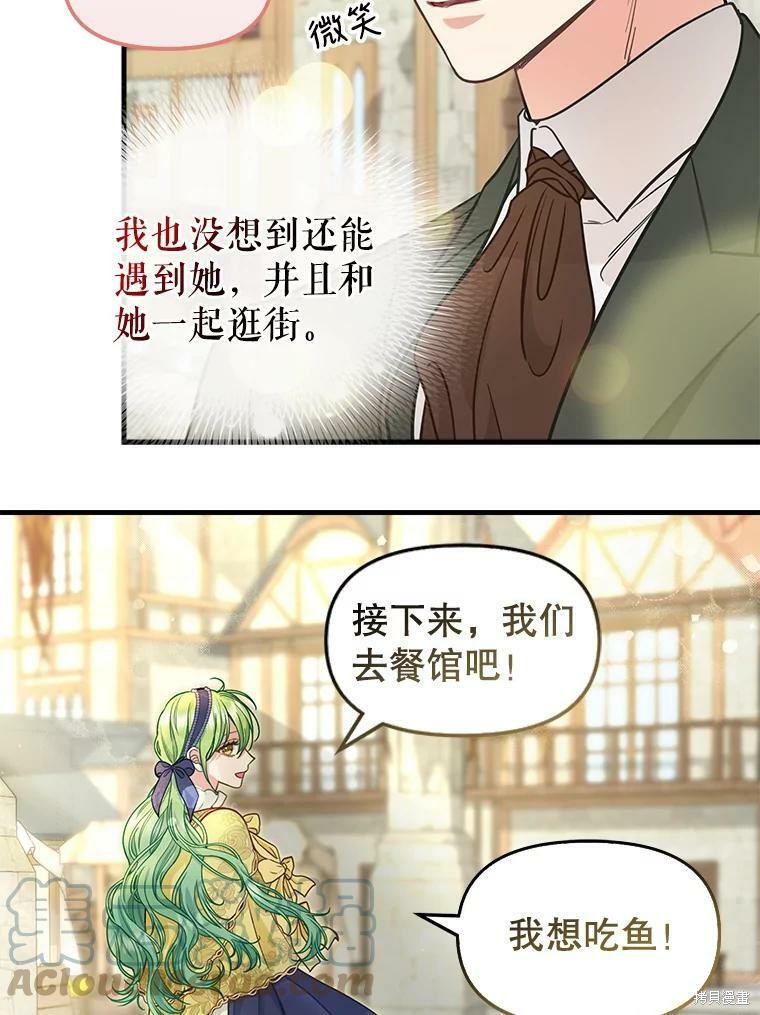 《请抛弃我》漫画最新章节第83话免费下拉式在线观看章节第【32】张图片