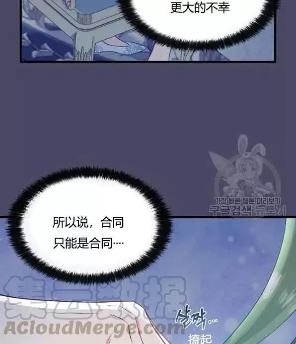 《请抛弃我》漫画最新章节第46话免费下拉式在线观看章节第【34】张图片