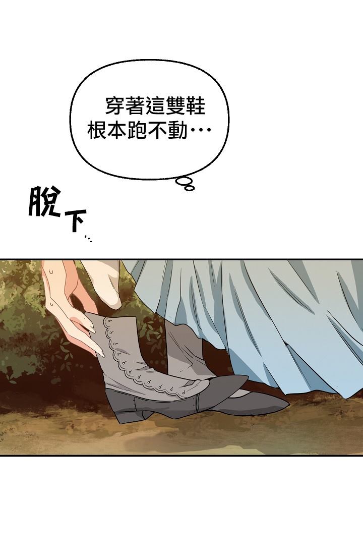 《请抛弃我》漫画最新章节第6话免费下拉式在线观看章节第【16】张图片