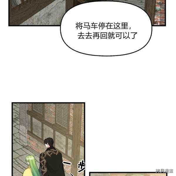 《请抛弃我》漫画最新章节第71话免费下拉式在线观看章节第【81】张图片