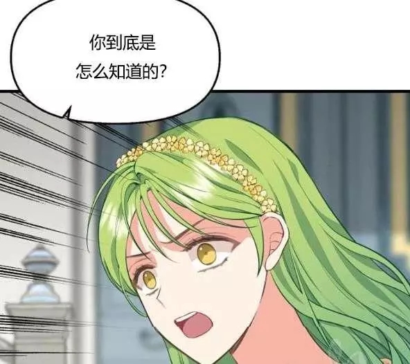 《请抛弃我》漫画最新章节第44话免费下拉式在线观看章节第【69】张图片