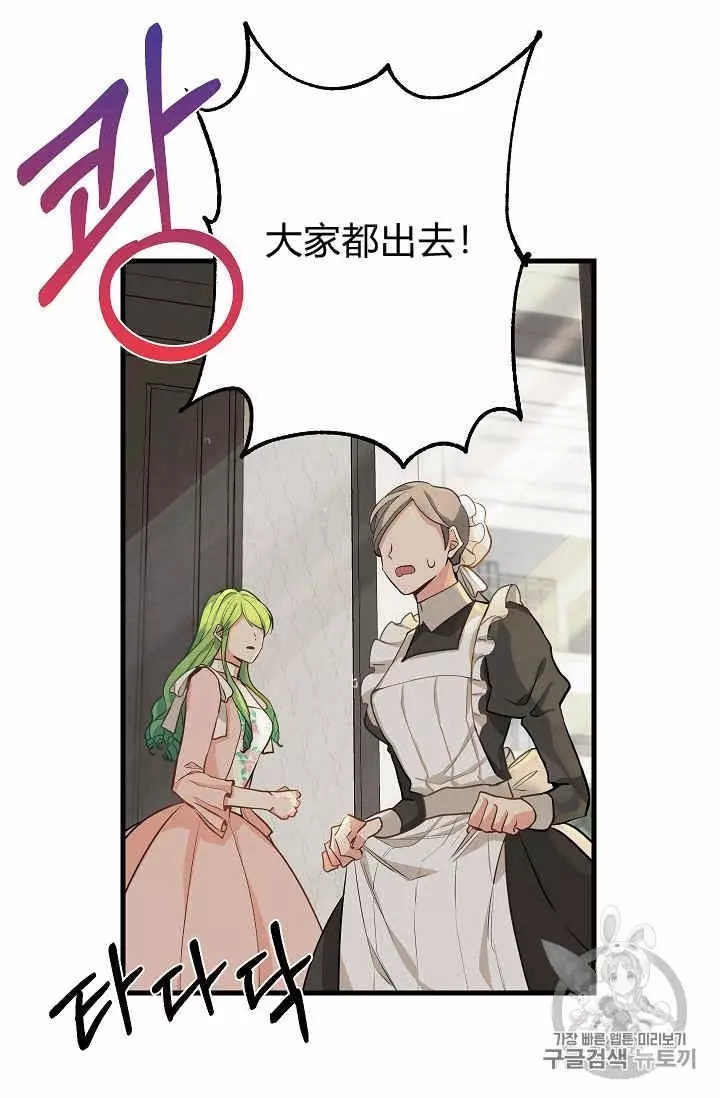 《请抛弃我》漫画最新章节第17话免费下拉式在线观看章节第【31】张图片