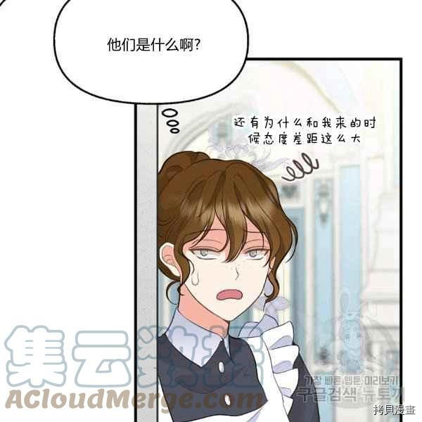 《请抛弃我》漫画最新章节第72话免费下拉式在线观看章节第【64】张图片