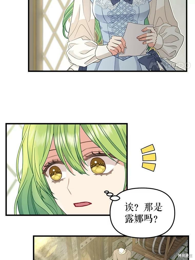 《请抛弃我》漫画最新章节第86话免费下拉式在线观看章节第【6】张图片